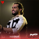 دانلود آهنگ جدید حامیم به نام «ای عشق نادووم من تموم ناتموم من» با داراب موزیک1403 دانلود آهنگ جدید حامیم