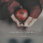 دانلود آهنگ بیبی من هرجایی باشم دلم واسه تو پر میزنه با داراب موزیک 1403 آهنگ بیبی من هرجایی باشم دلم واسه تو پر میزنه