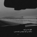 دانلود آهنگ بگردم بگردم به دور اون نگاهت اون صورت ماهت اون خنده ی نابت با داراب موزیک 1403 بگردم بگردم به دور اون نگاهت