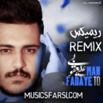دانلود ریمیکس جدید علی یعقوبی من فدای تو با داراب موزیک 1403 علی یعقوبی من فدای تو