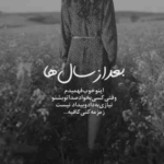 دانلود آهنگ با تو شب پرسه زدن آخ که چه حالی داره قلب من مال توعه قابلتو نداره با داراب موزیک 1403 آهنگ با تو شب پرسه زدن