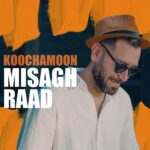 آهنگ جدید میثاق راد به نام «کوچمون»