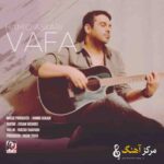 دانلود آهنگ جدید حمید عسکری به نام وفا با داراب موزیک 1403 آهنگ جدید حمید عسکری به نام وفا