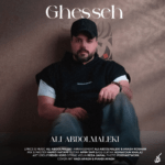 دانلود آهنگ جدید علی عبدالمالکی به نام «قصه» با داراب موزیک 1403 آهنگ جدید علی عبدالمالکی به نام «قصه»