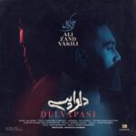 دانلود آهنگ علی زند وکیلی دلواپسی آهنگ علی زند وکیلی دلواپسی