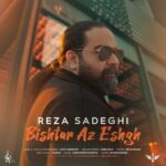 دانلود آهنگ بیشتر از عشق رضا صادقی آهنگ بیشتر از عشق رضا صادقی