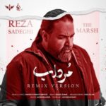 دانلود آهنگ مرداب (رمیکس) رضا صادقی آهنگ مرداب (رمیکس) رضا صادقی