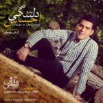 آلبوم احساس دلتنگی آرش یوسفی