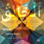 آلبوم الخالق علیرضا نفیسی