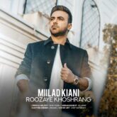 آهنگ میلاد کیانی روزای خوش رنگ