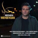 دانلود آهنگ جدید مهدی کیان مدارا آهنگ جدید مهدی کیان مدارا