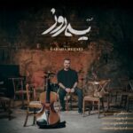 دانلود آلبوم گرشا رضایی-یه روز آلبوم یه روزگرشا رضایی