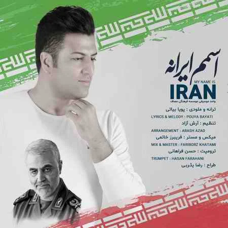 دانلود آهنگ پویا بیاتی اسمم ایرانه آهنگ پویا بیاتی اسمم ایرانه