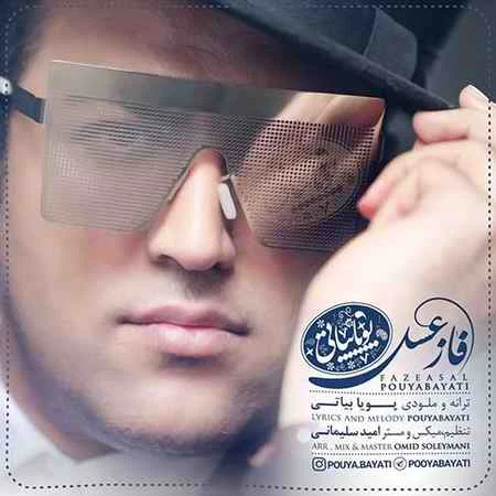 دانلود آهنگ جدید پویا بیاتی فاز عسل آهنگ جدید پویا بیاتی فاز عسل