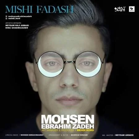 دانلود آهنگ جدید محسن ابراهیم زاده میشی فداش آهنگ جدید محسن ابراهیم زاده میشی فداش