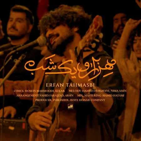 دانلود آهنگ هزار و یک شب