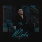 دانلود آهنگ ماهی از ناصر زینلی