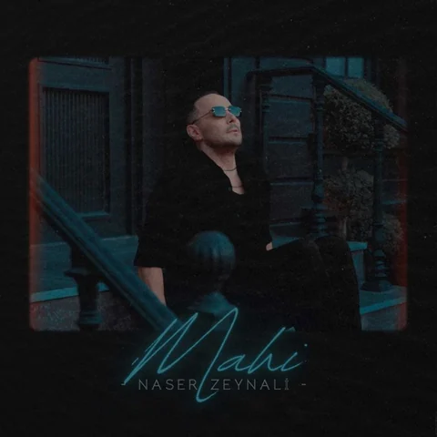 دانلود آهنگ ماهی از ناصر زینلی