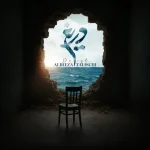 دانلود آهنگ دریغ از علیرضا طلیسچی