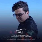 دانلود آهنگ غیرعادی از محسن ابراهیم زاده
