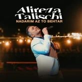 دانلود آهنگ نداریم از تو بهتر از علیرضا طلیسچی