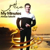 دانلود آهنگ منو دریاب از علیرضا طلیسچی