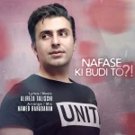 دانلود آهنگ نفس کی بودی تو از علیرضا طلیسچی