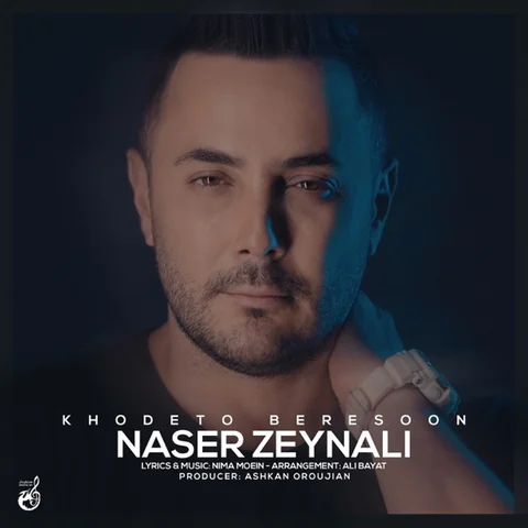 دانلود آهنگ خودتو برسون از ناصر زینلی