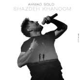 دانلود آهنگ احمد سلو شازده خانوم از Ahmad Solo