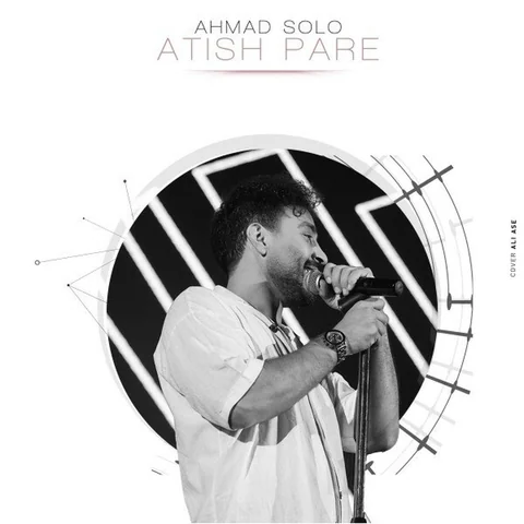 دانلود آهنگ احمد سلو آتیش پاره از Ahmad Solo
