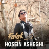 دانلود آهنگ Falak از Hosein Asheghi - Topic