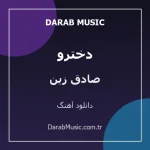 دانلود آهنگ دخترو از صادق زین