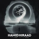 دانلود آهنگ حمید هیراد شب بخیر از Hamid Hiraad