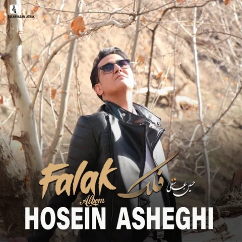 دانلود آهنگ Ghesmat از Hosein Asheghi - Topic