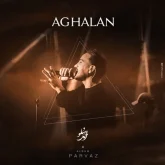 دانلود آهنگ Aghalan | KARAOKE VERSION از Ahmad Solo