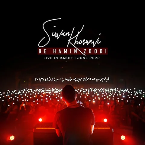 دانلود آهنگ Be Hamin Zoodi از Sirvan Khosravi