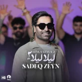 دانلود آهنگ Leila Leila 2 از Sadeq Zeyn - Topic