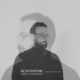 دانلود آهنگ آرمان گرشاسبی از تو گفتم از Arman Garshasbi