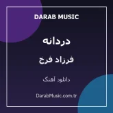 دانلود آهنگ دُردانه از فرزاد فرخ