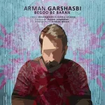 دانلود آهنگ آرمان گرشاسبی بگو به باران از Arman Garshasbi