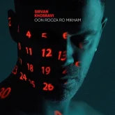 دانلود آهنگ Oon Rooza Ro Mikham از Sirvan Khosravi