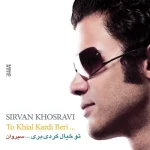 دانلود آهنگ To Khial Kardi Beri - از Sirvan Khosravi