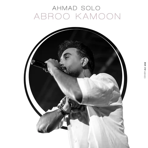 دانلود آهنگ Abroo Kamoon از Ahmad Solo