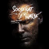 دانلود آهنگ Soojehat Tekrarie | از Sirvan Khosravi