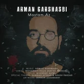 دانلود آهنگ آرمان گرشاسبی مستم از از Arman Garshasbi