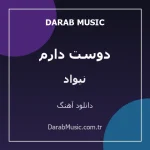 دانلود آهنگ دوست دارم از نیواد