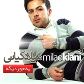 دانلود آهنگ میلاد کیانی بی تو سخته از Milad Kiani