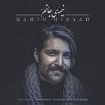 دانلود آهنگ حمید هیراد نه از Hamid Hiraad