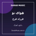 دانلود آهنگ هوای تو از فرزاد فرخ