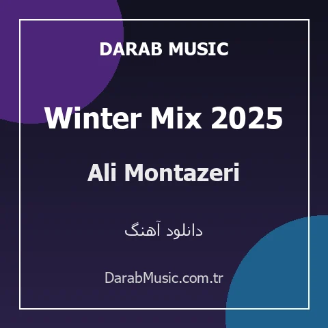 دانلود آهنگ Winter Mix 2025 از Ali Montazeri